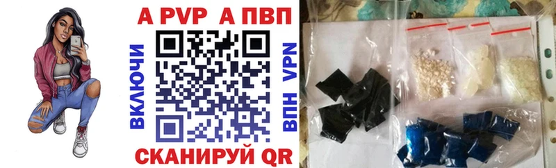 А ПВП Соль  Купить  Нюрба 