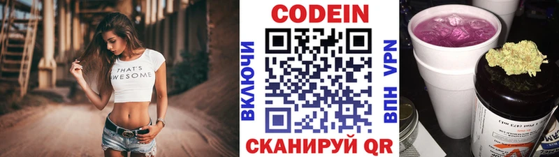 Кодеиновый сироп Lean Purple Drank Купить Нюрба