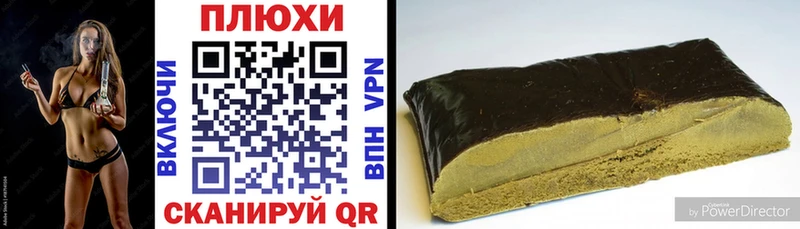 Купить где  Нюрба  Гашиш VHQ 