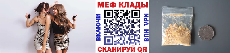 Мефедрон мяу мяу  Нюрба 