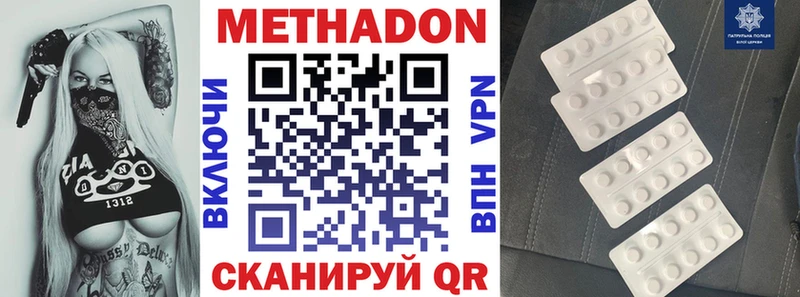 МЕТАДОН кристалл  Купить  Нюрба 